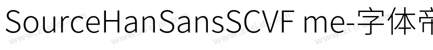 SourceHanSansSCVF me字体转换